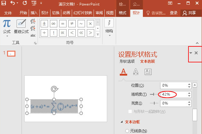 word橫線怎么打 Word中下劃線怎么打出來(lái)