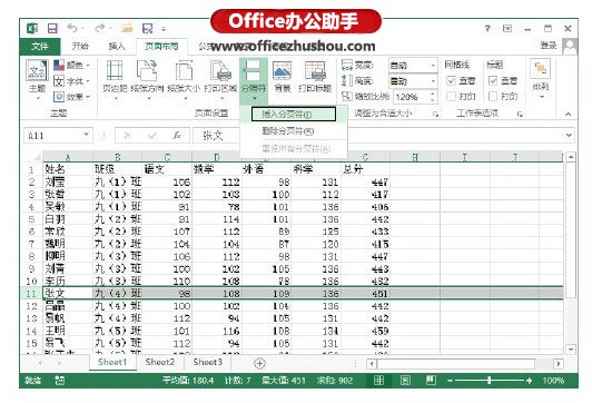 excel分頁符 Excel工作表中插入分頁符的方法