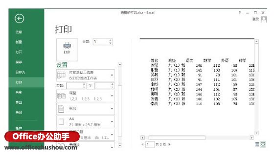excel分頁符 Excel工作表中插入分頁符的方法