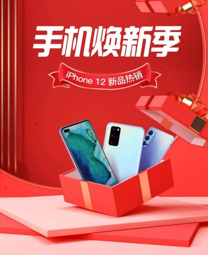 來國美手機煥新季 做一個潮范時尚達人