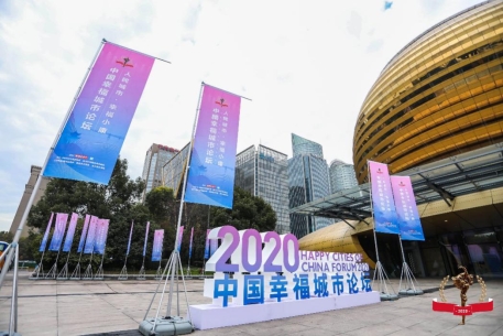 百度城市幸福感指數(shù)框架加持，2020中國最具幸福感城市榜單驚艷亮相
