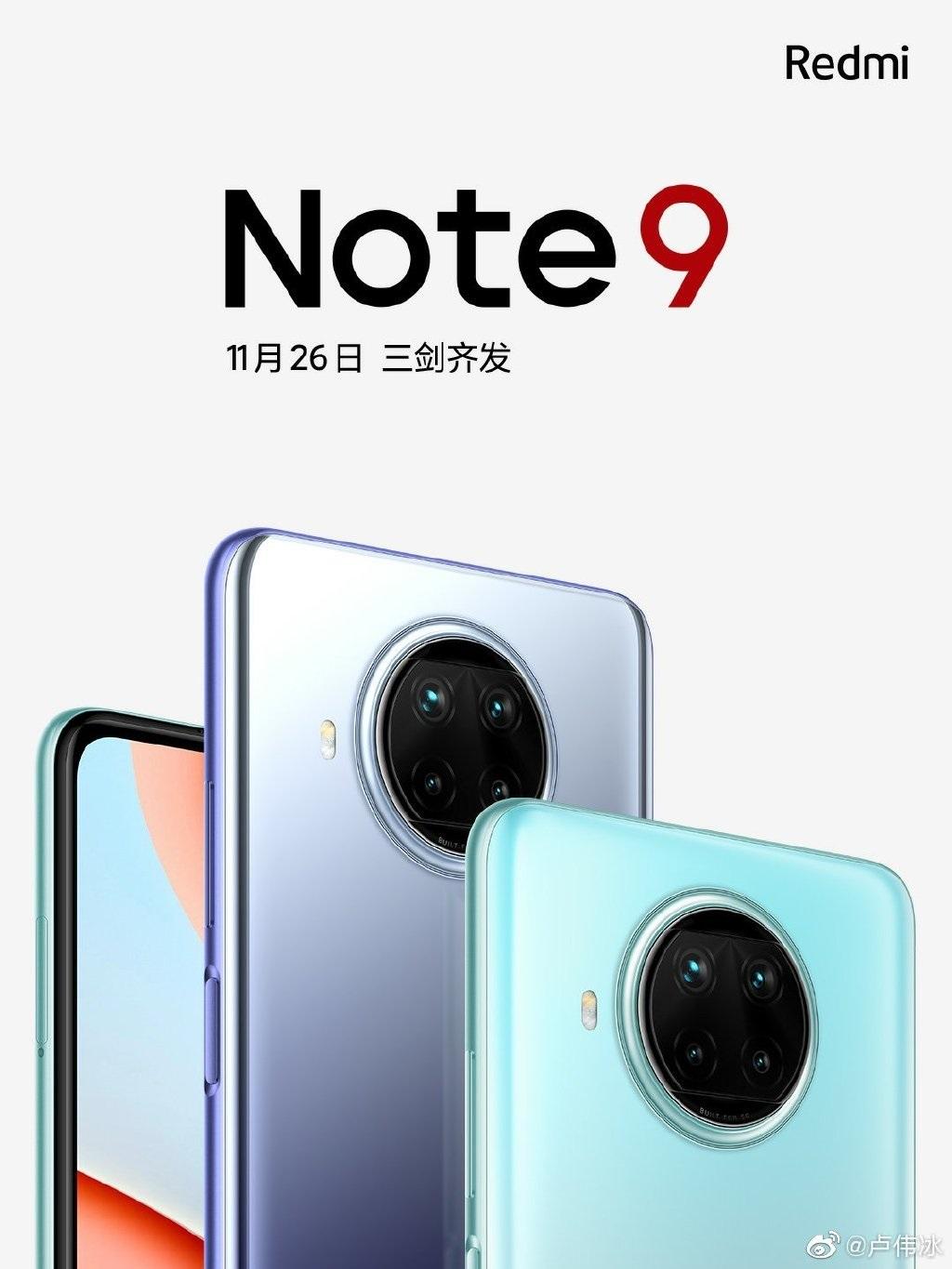 Redmi Note 9 來了，盧偉冰：Note 系列用旗艦標(biāo)準(zhǔn)做千元精品，20% 價格享受 80% 旗艦體驗