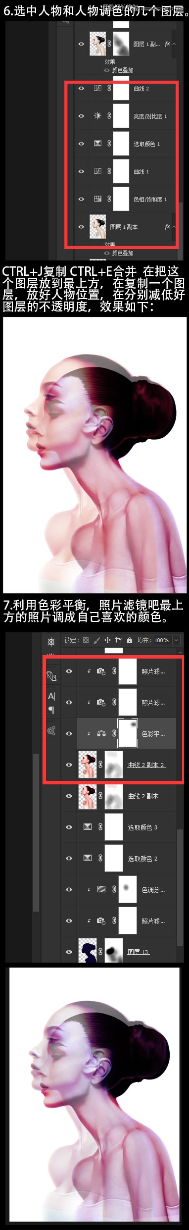 PS制作夢幻般的人像重影效果圖