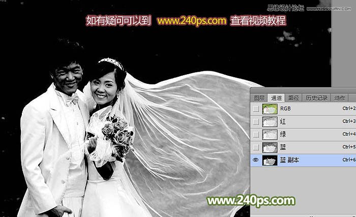 PS詳解透明婚紗的摳圖方法
