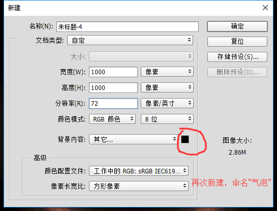 用PS最簡(jiǎn)單的方法制作彩色的泡泡