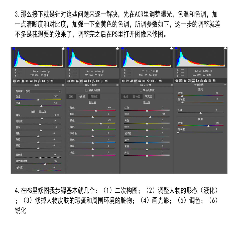 PS快速的制作夢(mèng)幻的夕陽人像效果