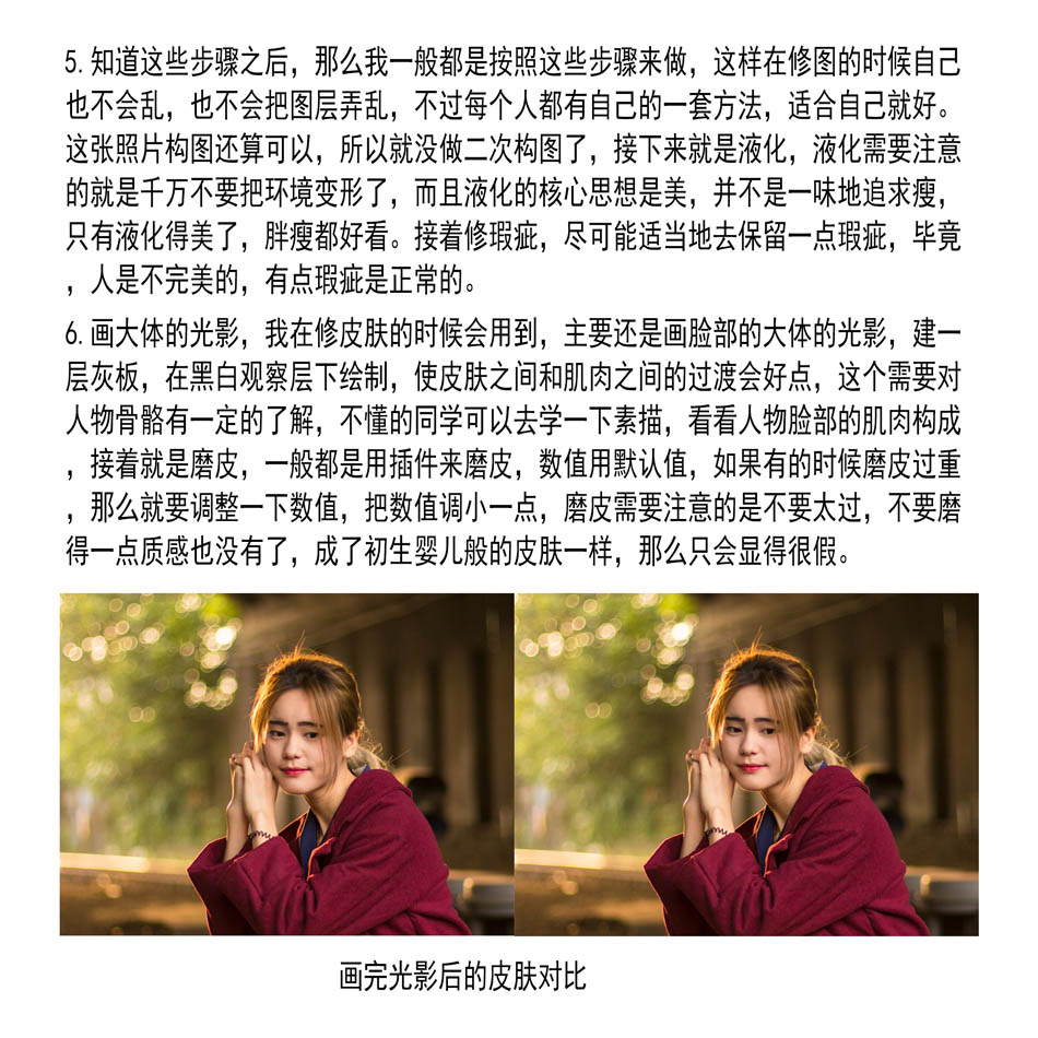 PS快速的制作夢(mèng)幻的夕陽人像效果