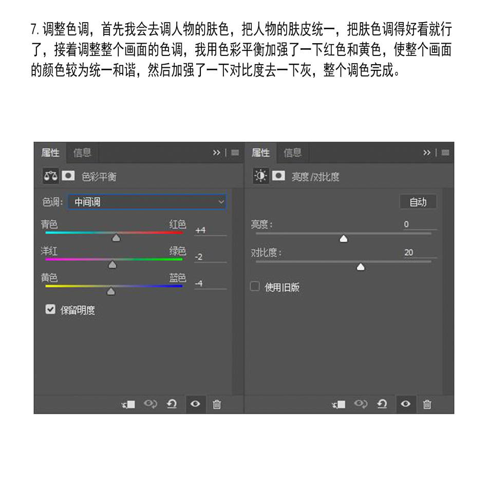PS快速的制作夢(mèng)幻的夕陽人像效果