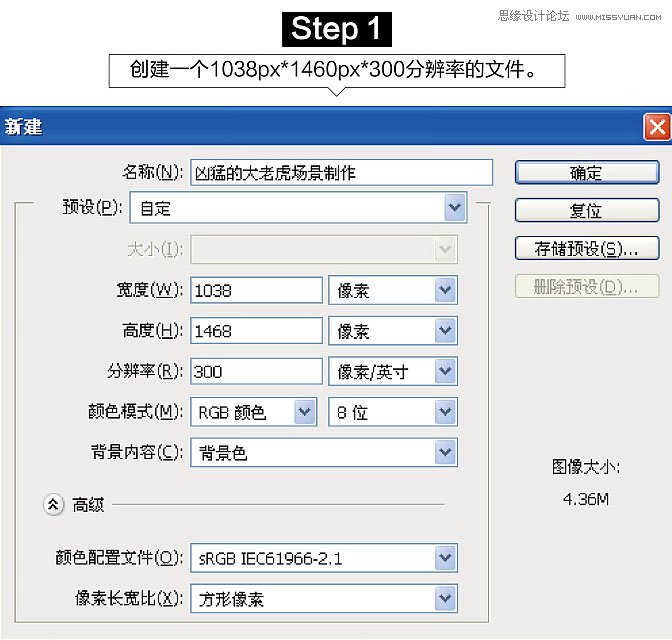 用PS軟件合成荒野中發(fā)著藍(lán)光的石獅子