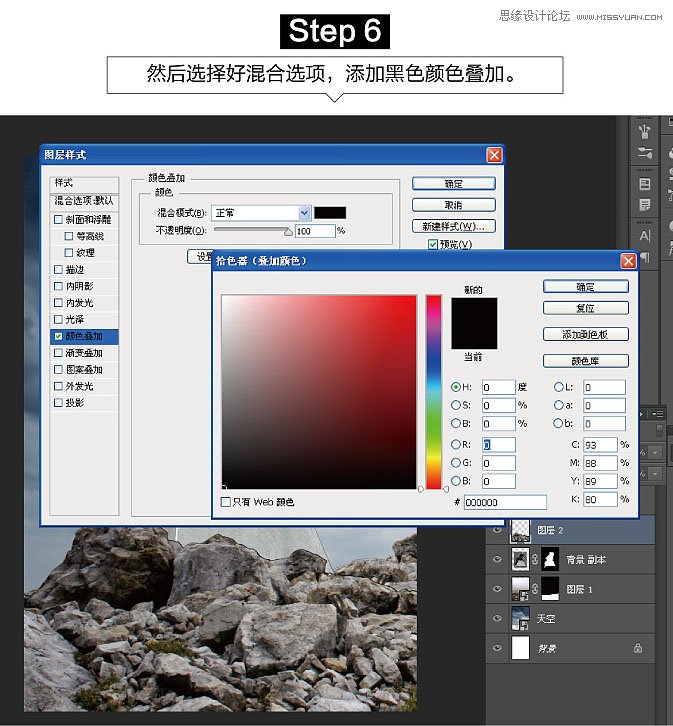 用PS軟件合成荒野中發(fā)著藍(lán)光的石獅子
