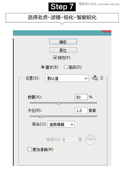 用PS軟件合成荒野中發(fā)著藍(lán)光的石獅子