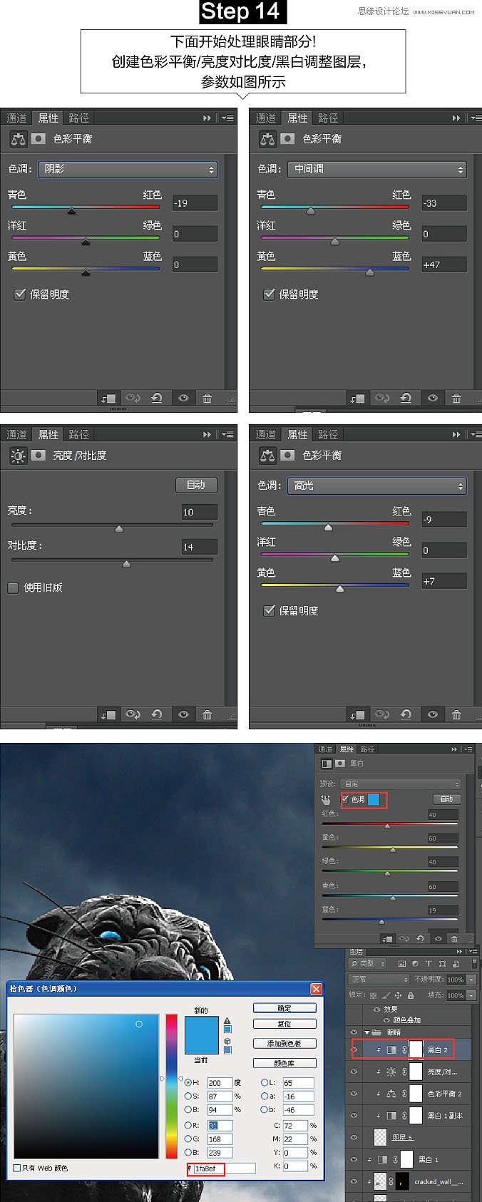 用PS軟件合成荒野中發(fā)著藍(lán)光的石獅子