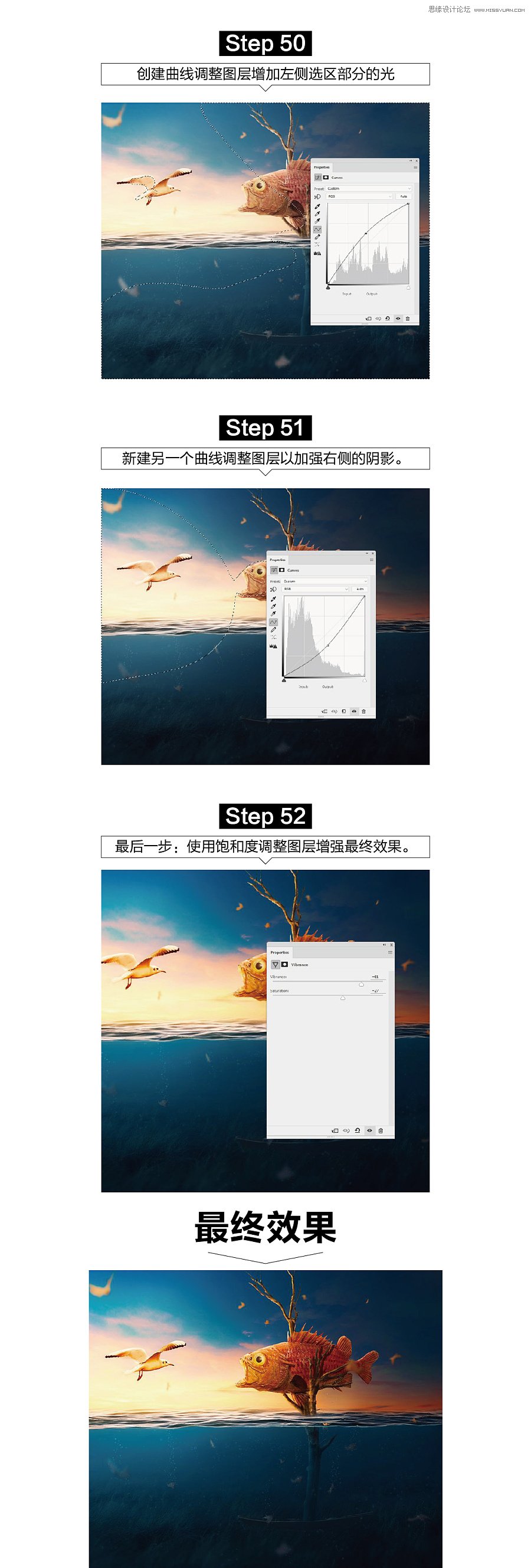 PS合成在水面上被數(shù)值托起的魚