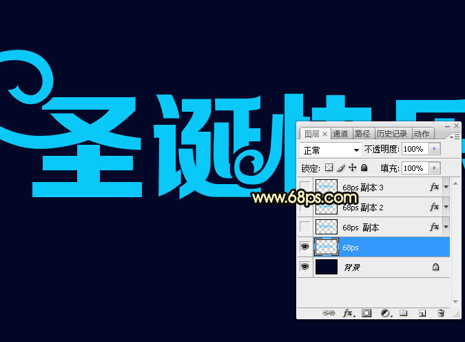 PS制作金色浮雕圣誕快樂藝術(shù)字
