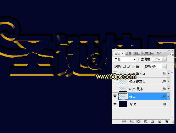 PS制作金色浮雕圣誕快樂藝術(shù)字