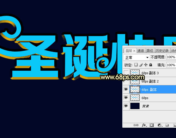 PS制作金色浮雕圣誕快樂藝術(shù)字