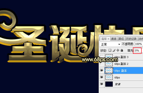 PS制作金色浮雕圣誕快樂藝術(shù)字