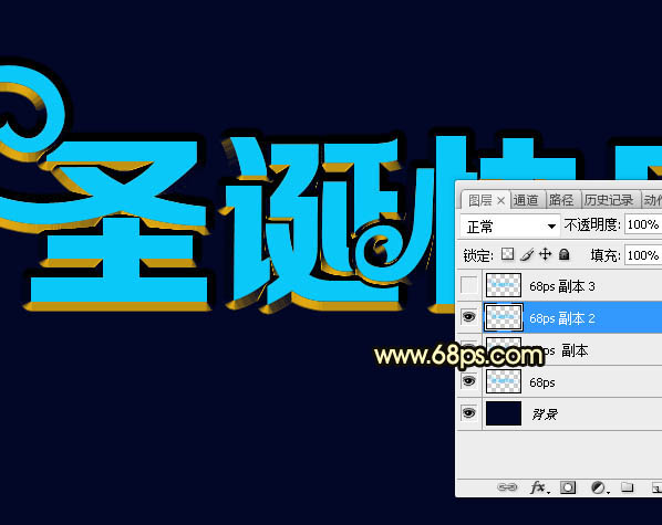 PS制作金色浮雕圣誕快樂藝術(shù)字