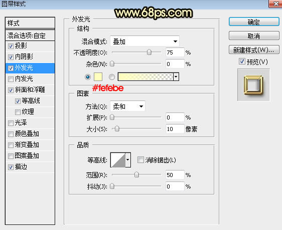 PS制作金色浮雕圣誕快樂藝術(shù)字