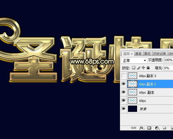 PS制作金色浮雕圣誕快樂藝術(shù)字