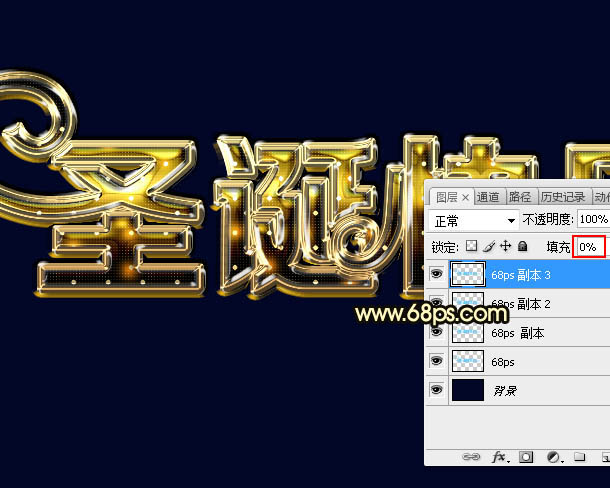 PS制作金色浮雕圣誕快樂藝術(shù)字