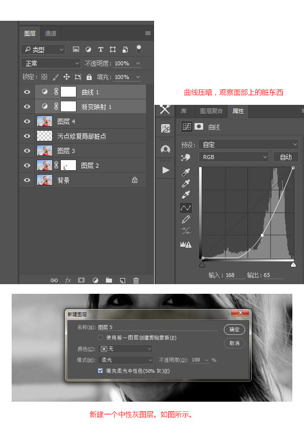 ps調(diào)出甜美通透的后期人像膚色