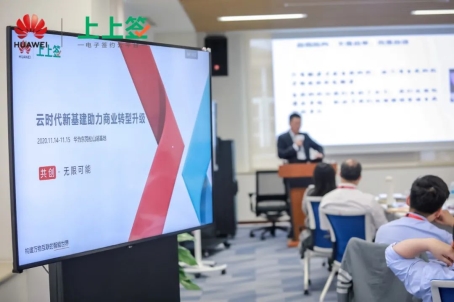 洞悉趨勢(shì) 電子簽約助力企業(yè)數(shù)智化轉(zhuǎn)型落地