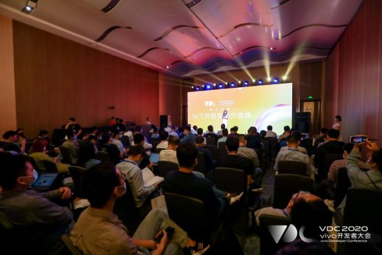 2020 vivo開(kāi)發(fā)者大會(huì)IoT開(kāi)放生態(tài)分會(huì)場(chǎng)圓滿落幕，品牌戰(zhàn)略升級(jí)計(jì)劃發(fā)布