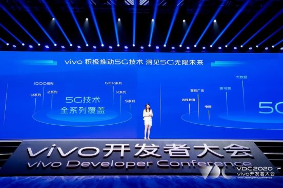 vivo開(kāi)發(fā)者大會(huì)商業(yè)化分會(huì)場(chǎng)，攜手廣告主往前走