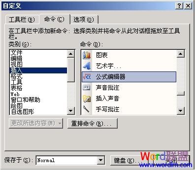 如何安裝公式編輯器 為什么沒有Word2003公式編輯器，如何安裝？
