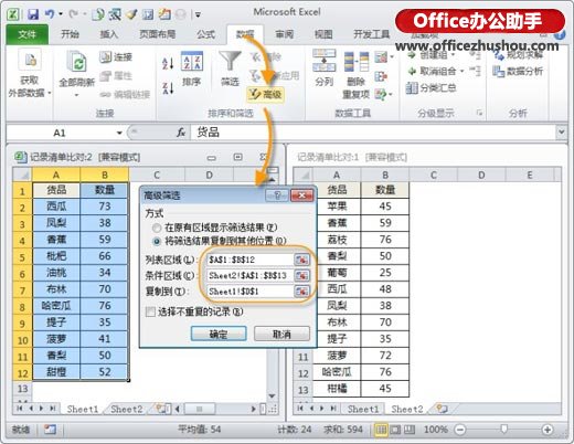 excel表格比對(duì)查相同數(shù)據(jù) Excel表格中數(shù)據(jù)比對(duì)和查找的幾種技巧