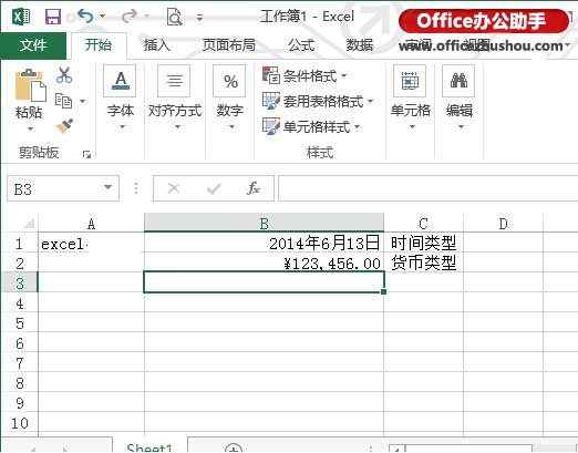excel常見(jiàn)的數(shù)據(jù)類(lèi)型 Excel中常見(jiàn)的三種數(shù)據(jù)類(lèi)型