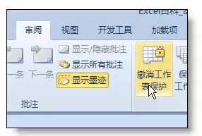 excel工作表怎么做表格 Excel工作表保護(hù)密碼忘了，表格被鎖，怎么編輯？