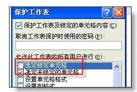excel工作表怎么做表格 Excel工作表保護(hù)密碼忘了，表格被鎖，怎么編輯？