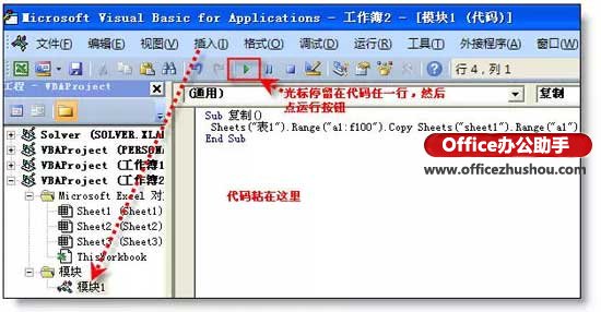 excel工作表怎么做表格 Excel工作表保護(hù)密碼忘了，表格被鎖，怎么編輯？