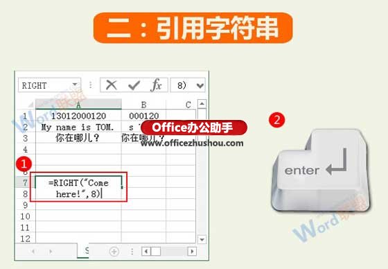 excel截取字符串函數(shù) 使用RIGHT函數(shù)實現(xiàn)字符串截取的方法