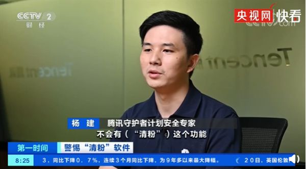 微信官方回應(yīng):未來不會推出清粉功能
