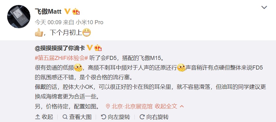 飛傲旗艦動圈耳機(jī) FD5 亮相：不銹鋼外殼鈹振膜，預(yù)計(jì)售價 3000 元以上