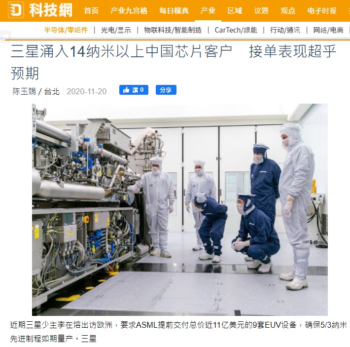 Digitimes：三星 14nm 以上制程涌入中國(guó)芯片客戶，接單表現(xiàn)超乎預(yù)期