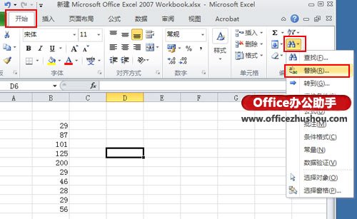 excel查找替換功能 Excel 2010巧用替換功能實現(xiàn)數(shù)據(jù)統(tǒng)計