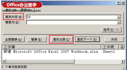 excel查找替換功能 Excel 2010巧用替換功能實現(xiàn)數(shù)據(jù)統(tǒng)計