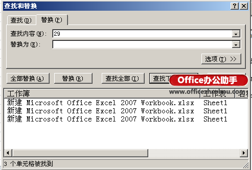 excel查找替換功能 Excel 2010巧用替換功能實現(xiàn)數(shù)據(jù)統(tǒng)計