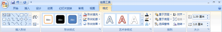 Word繪圖工具欄變化 Word2007的“繪圖”工具欄有哪些變化？