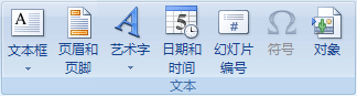 Word繪圖工具欄變化 Word2007的“繪圖”工具欄有哪些變化？