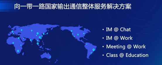 融云完成 D 輪融資 把中國的通信能力帶到全球