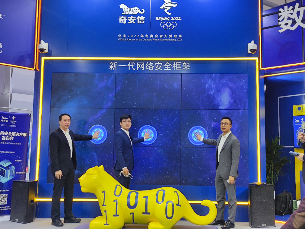 嚴(yán)防特權(quán)濫用 奇安信烏鎮(zhèn)發(fā)布業(yè)內(nèi)首個(gè)特權(quán)訪問安全解決方案