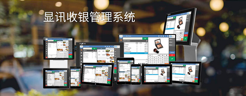 顯訊收銀管理系統(tǒng)，香港金獎POS挺進(jìn)大灣區(qū)