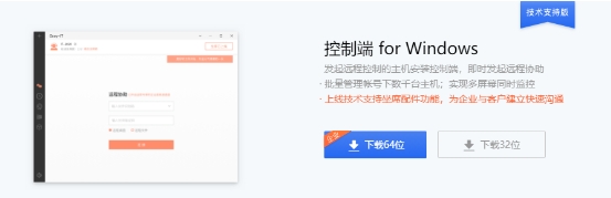 向日葵坐席版2.0升級，遠控不限速，客戶免糾紛，適配SADDC算法！