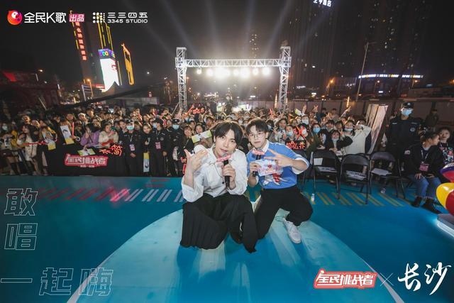 唱響你的城市，全民K歌攜手明星和粉絲“敢唱一起嗨”