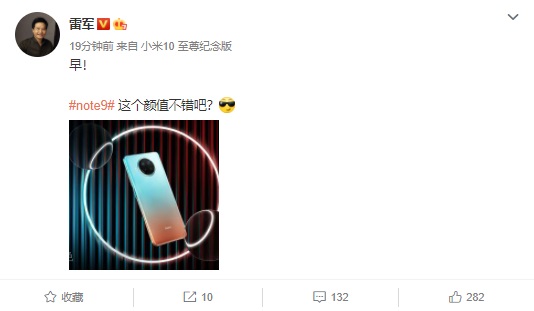 雷軍公布 Redmi Note 9 “湖光秋色”配色樣式